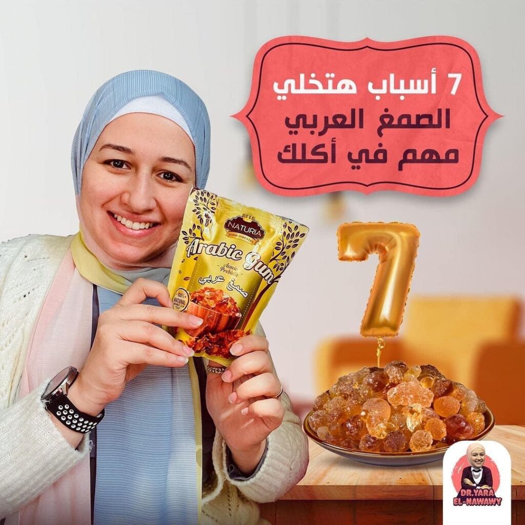 ليه الصمغ العربي؟! 1